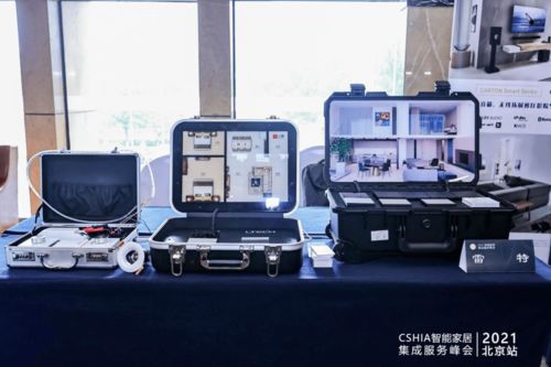 現(xiàn)場(chǎng)直擊 2021智能家居集成服務(wù)峰會(huì)北京站，創(chuàng)新智能產(chǎn)品與控制系統(tǒng)集成新風(fēng)向